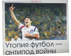 Кореец Ли Кин Хо зарабатывает 140 долларов в месяц